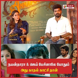 Nayanthara And jai interview #nayanthara #jai #tamilcinema | Talks of Express