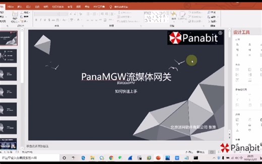 一款集成在Panabit中的免费推流工具：PanaMGW(派网IPTV)流媒体网关快速上手视频教程