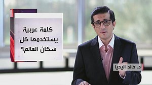 كابتشر: الأصل العربي لأشهر رمز إلكتروني
