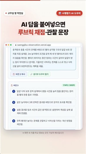 교사가 만든 무료 업무 도구 모음｜생기부·수행평가·연수 등록부 #shorts