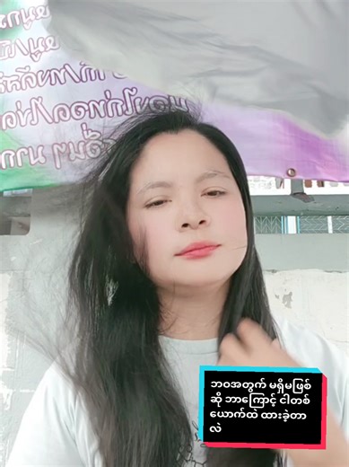 Moe Pyae Pyae บน TikTok