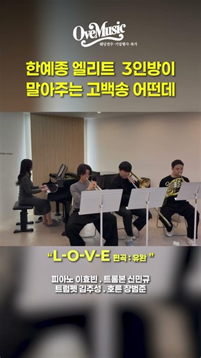 #music #축주 #축주추천 #결혼식축주 #금관