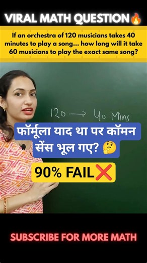 Why Math Formulas Will Ruin Your Common Sense! ❌ I Time and Work I Math Wali Class #maths #shorts