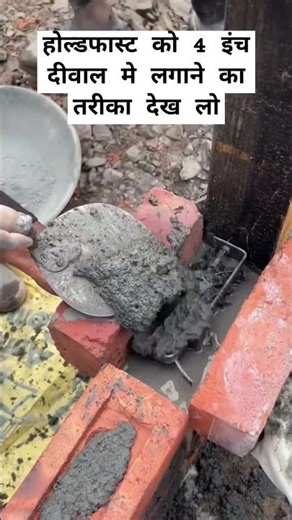 construction guide/Door holdfast fitting steps #construction #civilengineering #guidance