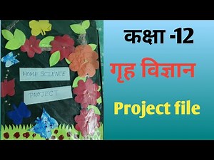 Class 12th home science how to make# project file. Home Science Class 12 How to Make Project File /