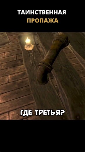 Mysterious Disappearance /// Amnesia: The Dark Descent #shorts