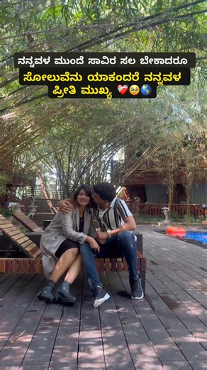 Hemanth Smarty on Instagram: "ನನ್ನವಳ ಪ್ರೀತಿ ಮುಖ್ಯ ❤️‍🩹🥹🌎#love #instagram #instagood #photography #wedding #bride #photooftheday #weddingdress #weddings"