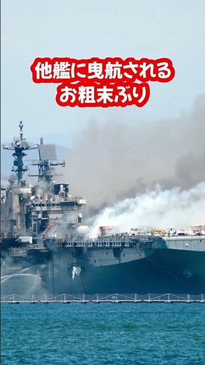 韓国揚陸艦“燃える”この後とんでもない結末に爆笑w【ゆっくり解説】