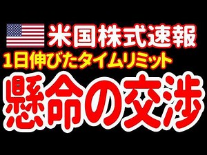 【4/6夜】最後のチャンス。大規模攻撃回避へ懸命な交渉が続いています。