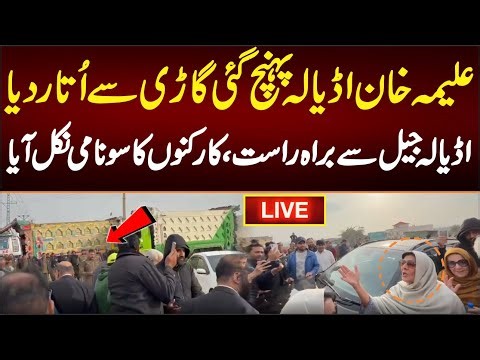 عوام کا سونامی اڈیالہ سے ٹکرا گیا،اسلام آباد کی کال۔۔علیمہ خان اور پولیس آمنے سامنے براہ راست