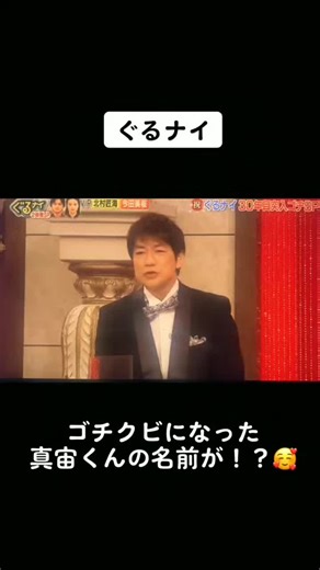 ぐるナイの面白い瞬間を振り返る