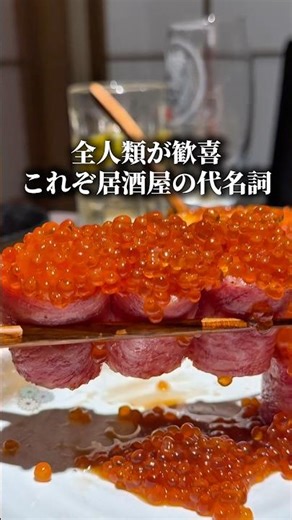 The quintessential izakaya in Ebisu