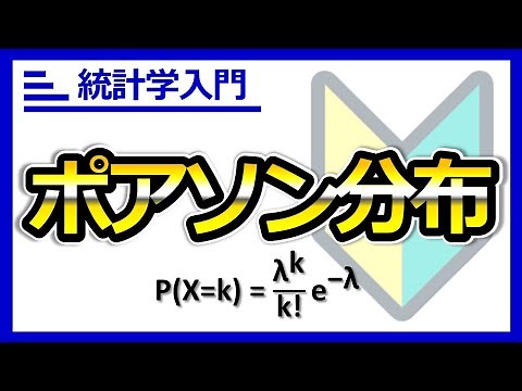 Master the Poisson distribution probability calculations! Includes proof that the mean and varian...