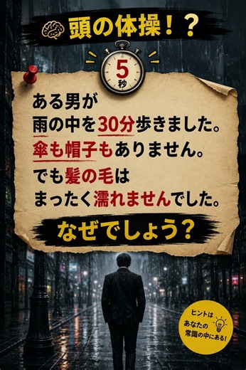 99%の人が間違える!?😳5秒で解けるひっかけ問題! #ひっかけ問題 #なぞなぞ #クイズ #脳トレ #Shorts #日本