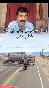 Motorcycle wale ke kiya galti the #viralvideolہ #starseverywhereہ #facebookreels #reelsviral #followersfacebook | Riaz Joseph