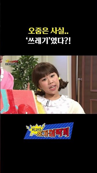 쓰레기만 쏙 걸러내는 콩팥! #shorts