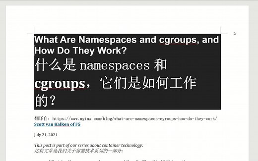 Linux中的namespace与cgroup