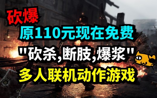 《战锤2》免费领取！steam多人联机动作游戏《战锤2末世鼠疫》游戏推荐&讲解！