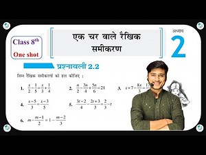 Prashnawali 2.2 class 8th one shot || NCERT Math class 8th exercise 2.2 full solutions by Pankaj sir