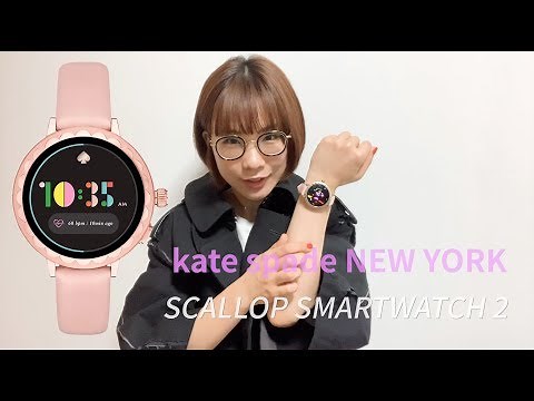 ケイト・スペードの最新スマートウォッチを体験！独自アプリ“choose your look”紹介