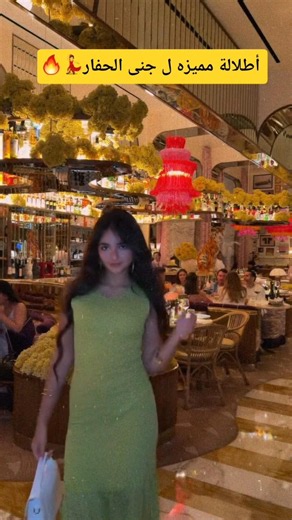 Jana Al-Haffar’s Look for Dinner with Friends 💃🔥