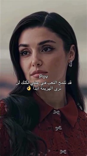 Hande Erçel: Tired but NEVER Defeated! #HandeErçel #BambaşkaBiri #Unstoppable #shorts