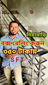 839 reactions · 80 shares | Steel Square Pipe Railing Full Installation Process ( Matter Turning Steel Railing ) @maametal imo / WhatsApp যোগাযোগ 01914-384765 0184-1020906  Youtube : https://www.youtube.com/@maametal  দোকান : মিরপুর ৬০ ফিট রোড় ছাপড়া মসজিদ থেকে ১০০ গজ উত্তরে | Maa Metal | Facebook