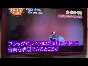 めざましテレビキラビト