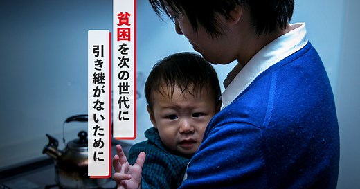 寄付でひとり親家庭を支援する｜認定NPO法人フローレンス
