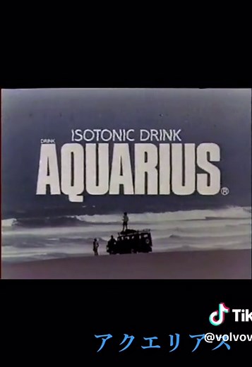 #懐かしいcm #昔のCM #コカコーラ#アクエリアス