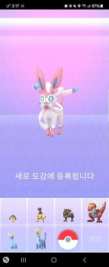#포켓몬고 님피아 진화시키는 법 #님피아 진화방법 #이브이진화 #kira #pokemongo #pokémongo