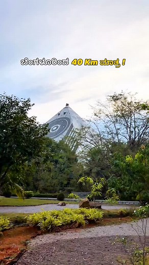 153K views · 6.4K reactions | Hidden gem near Bengaluru! . . Pyramid Valley, Kanakapura Road, Bengaluru #pyramidvalleyinternational | Explorewith.karthik | Facebook