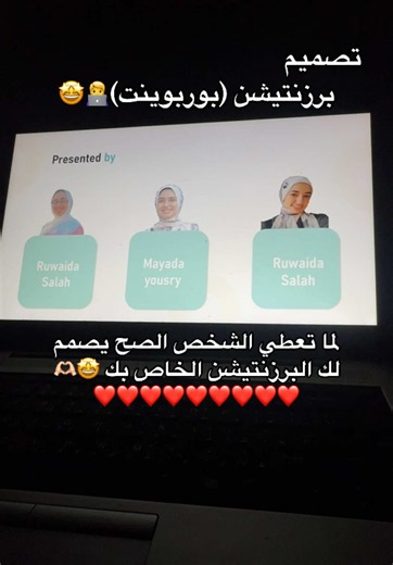 اللي عايز يعمل برزنتيشن يتواصل معي ❤️❤️#تصميمي❤️ #Research #PowerPoint #عروض_احترافية #GraphicDesign