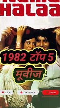A ₹2 crore film turned the tables! 1982 blockbuster list: Vidhaata vs Namak Halaal –