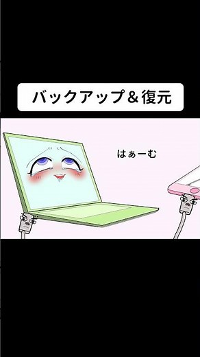 破損したスマホのデータを新しいスマホへ転送！【アニメ】