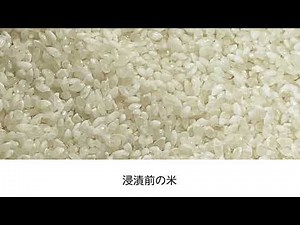【小学校家庭科の実習】ご飯の炊き方