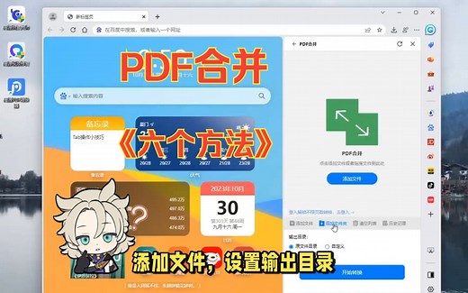 将多个PDF文件合并怎么做？PDF合并的6种方法