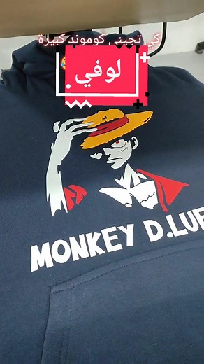 طباعة تيشرتات أنيم باستخدام السيريغرافي