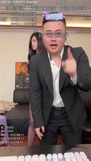 (弹幕版)【爱满直播回放】2025/10/19/00时16分-曾经的10 