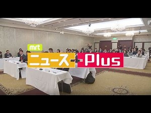 MRT ニュースPlus 7月4日放送