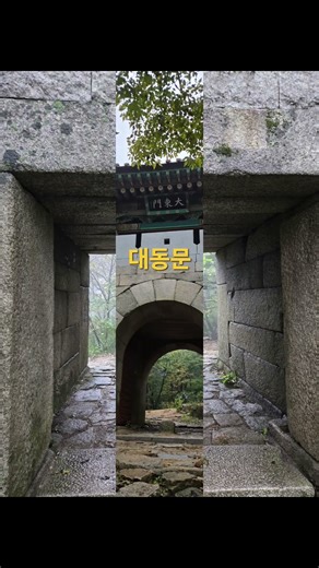 북한산 13성문 종주 1부 ㅡ서암문 에서 대남문까지~ #13성문종주 #북한산 #북한산성