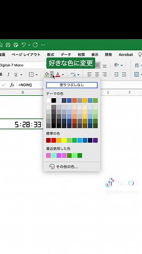 はじめてのExcelマクロ挑戦ガイド