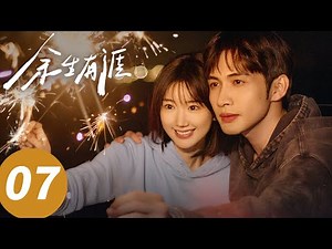 ENG SUB【Light Beyond the Reed】EP07 (Vin Zhang, Rachel Momo, Liu Dan, Shao Feng, Shi Yunpeng)