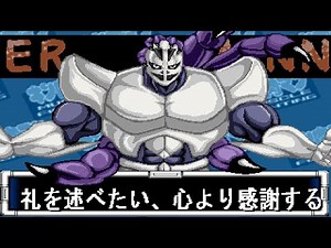 Kinnikuman muscle fight Omega man Dexiá & Alistella Supermove video Muscle Fight Omegaman Dexiá &...