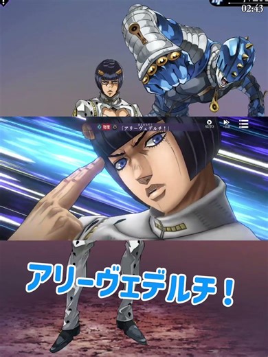 アリーヴェデルチ！#オラドラ #ジョジョの奇妙な冒険