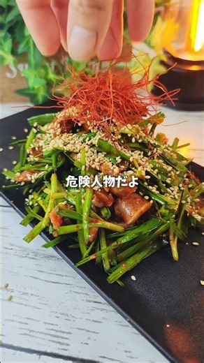 【砂肝とニラのまぢ旨いやつ】〜コチュジャン仕立て〜