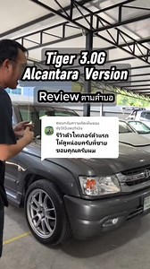 80K views · 2.1K reactions | จัดให้ Review ตามคำขอครับ Tiger 3.0G...