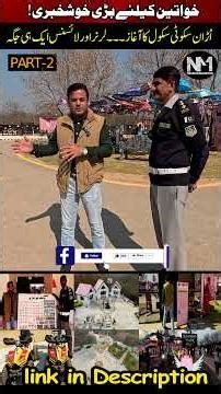 Part-2 ITP Uraan Scooty & Motor Riding School | Safe & Secure | Registration Open Now 2026 #viral