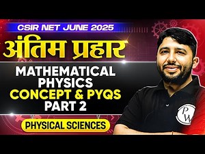 CSIR NET June 2025 | Mathematical Physics | Concepts & PYQs - 2 | CSIR NET Physical Sciences