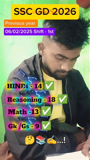 SSC GD ASPIRANTS previous year question papers 📜✍️📚 Toda test ✍️ score #ssc #sscgdexampreparation